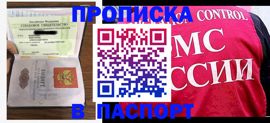 прописка паспорт в Кремёнках