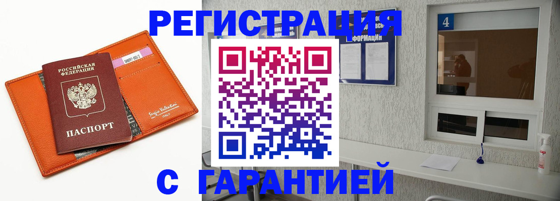 прописка от собственника в Кремёнках