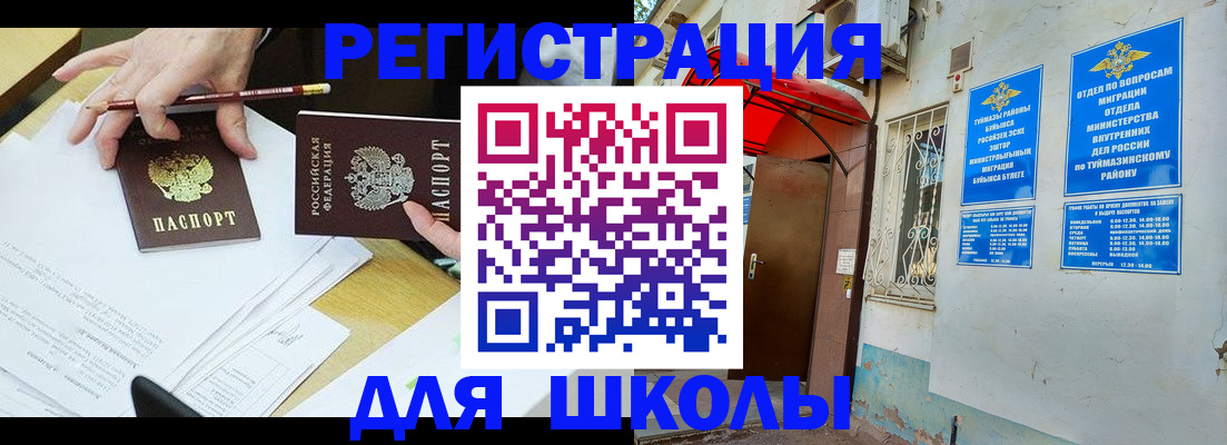 прописка 2025 в Кремёнках