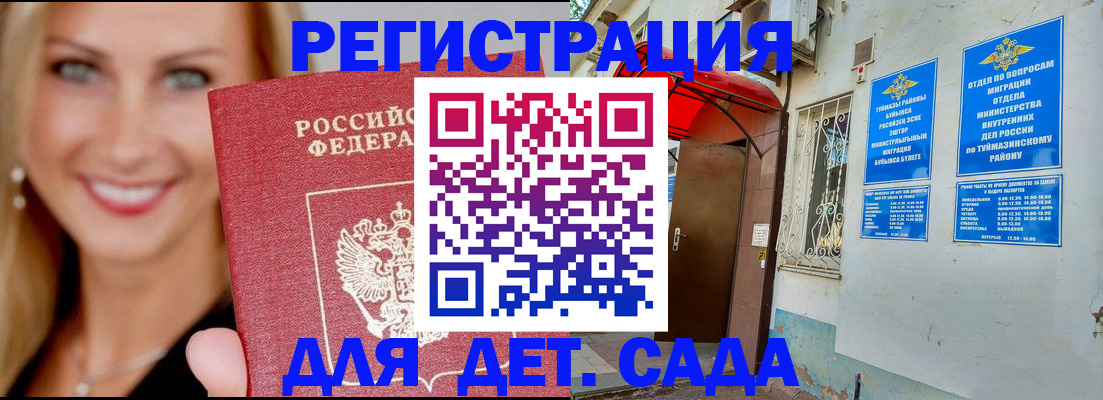 временная регистрация недорого в Кремёнках