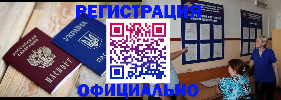 купить прописку в Кремёнках